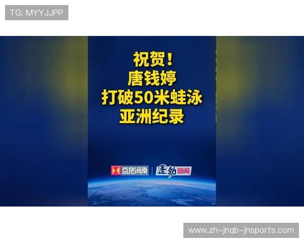 唐钱婷29秒44刷新亚洲纪录 中国游泳公开赛女子50米蛙泳夺冠